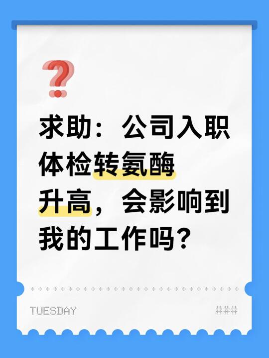 前天，一位小伙子急匆匆地跑进我的诊室，[火R]手里拿着体检报告，焦急地...
