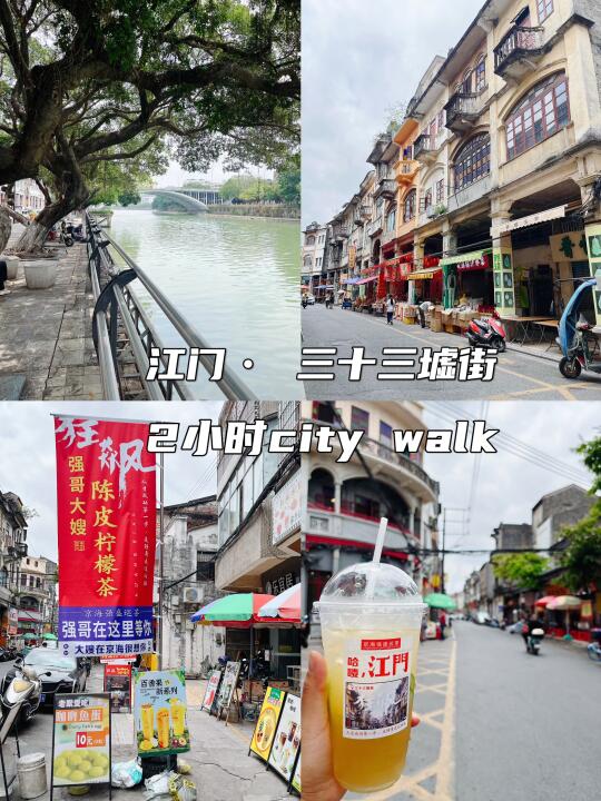 从北京到广东躺平生活35:江门2小时citywalk