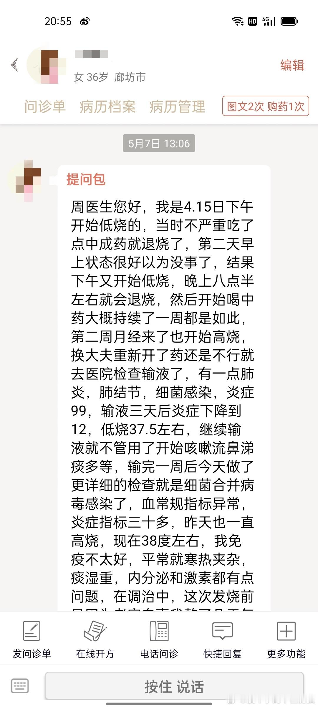 #国医的精诚力量##肥猫治成人肺炎支气管炎# 【治病的过程就是一波三折，最后还有