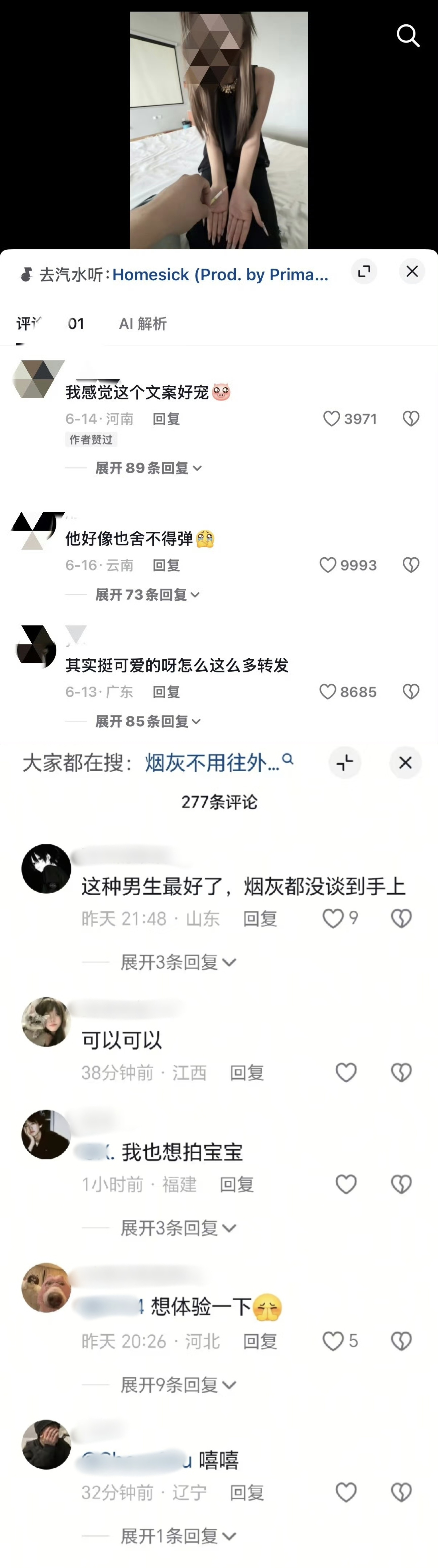 我不行了吧！图一是男的在女朋友手上弹烟灰be like：图二是女人在男朋友手上弹