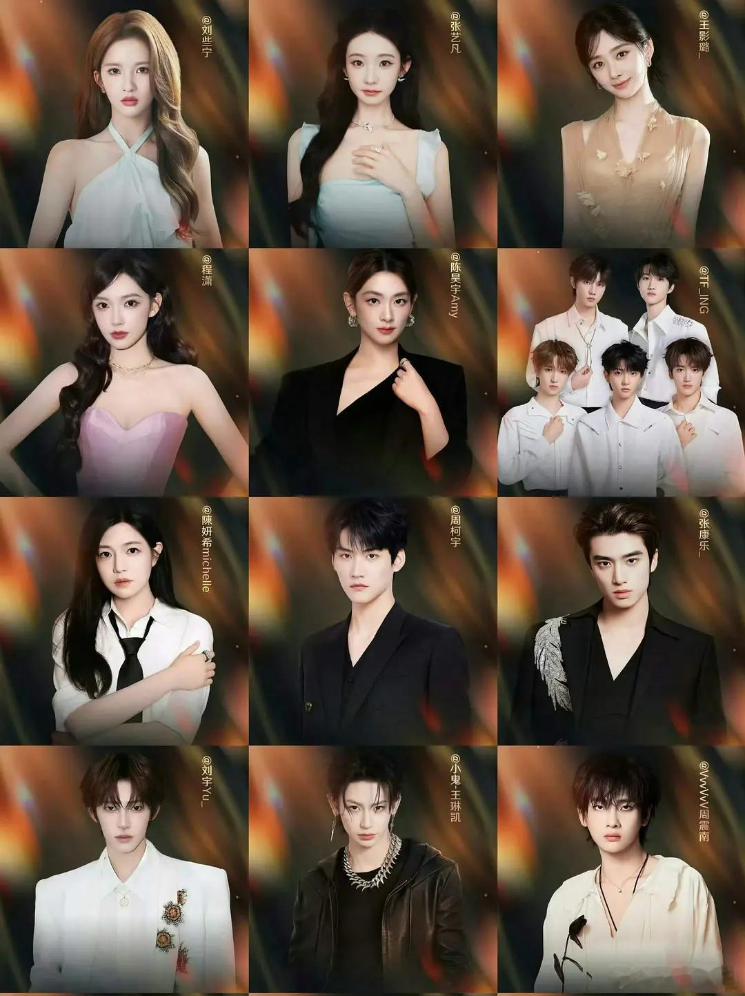 微博之夜首发阵容🎊刘些宁、张艺凡、王影璐、程潇、陈昊宇、TFING、陈妍希、周