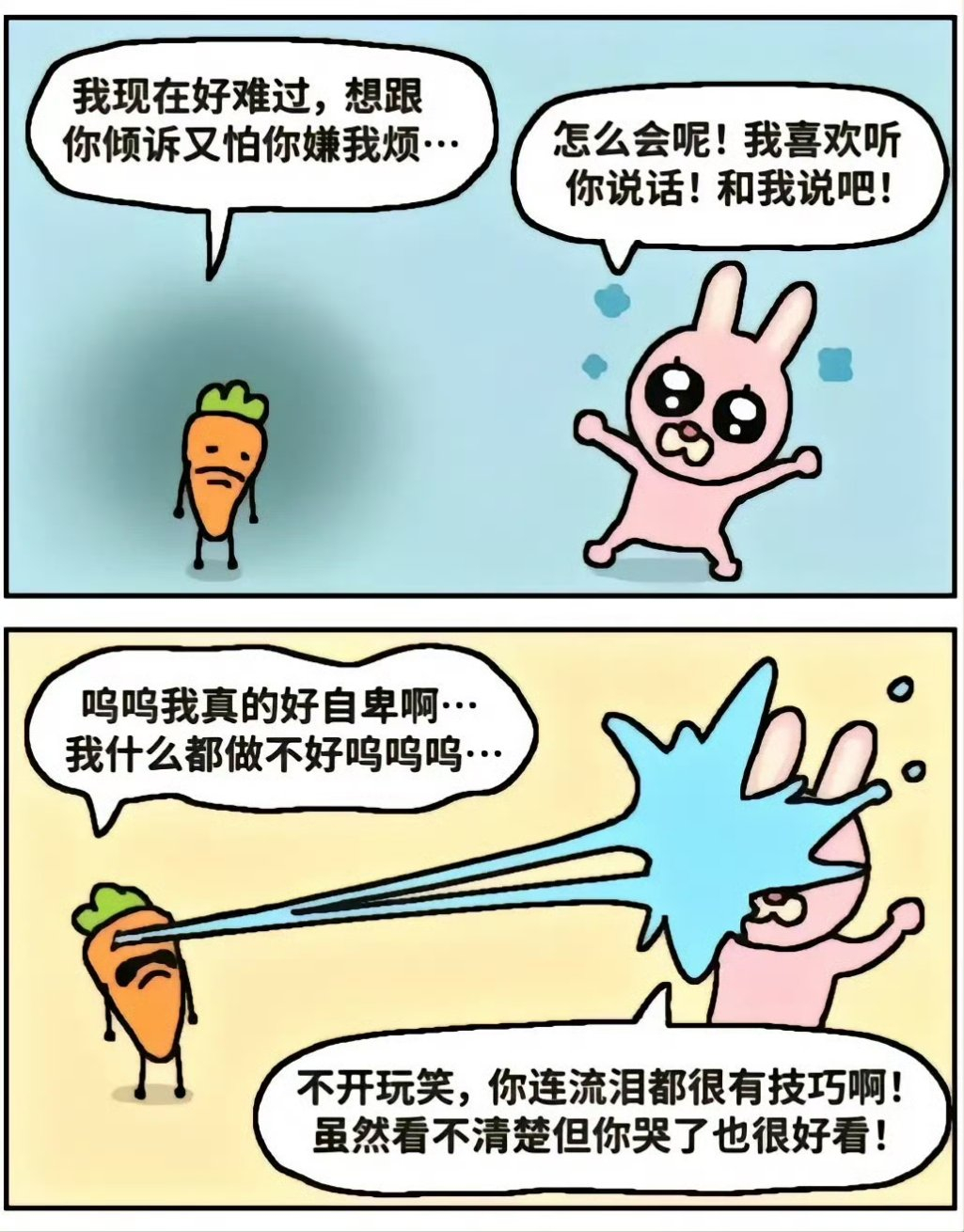 这不是 谁和那谁嘛#meme# ​​​