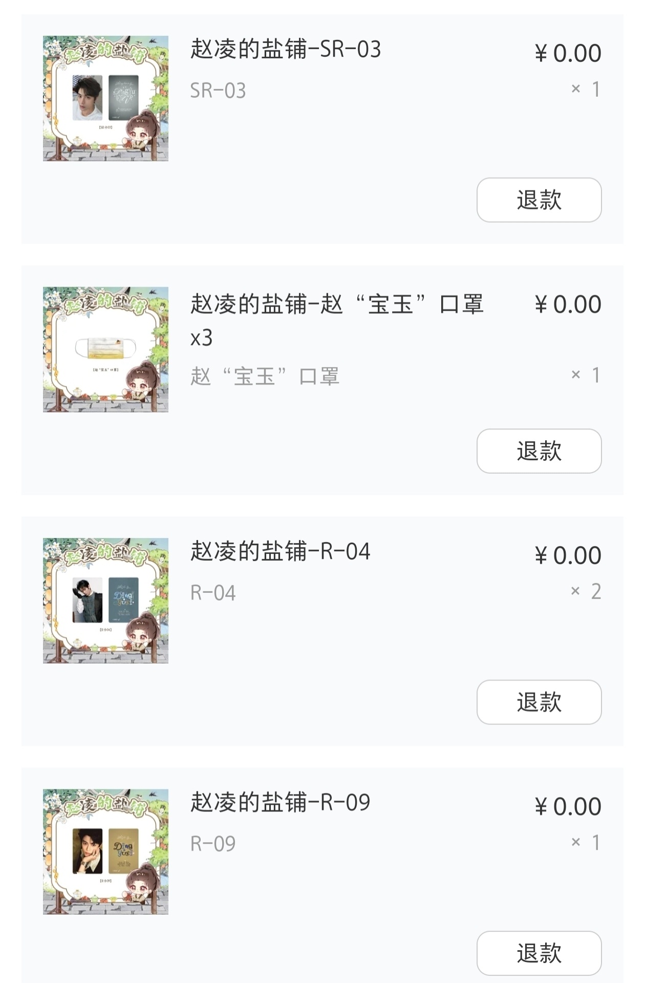 ccl战绩存档 哈哈。💚目前小卡已获取PR：01SSR：02/03/04SR：