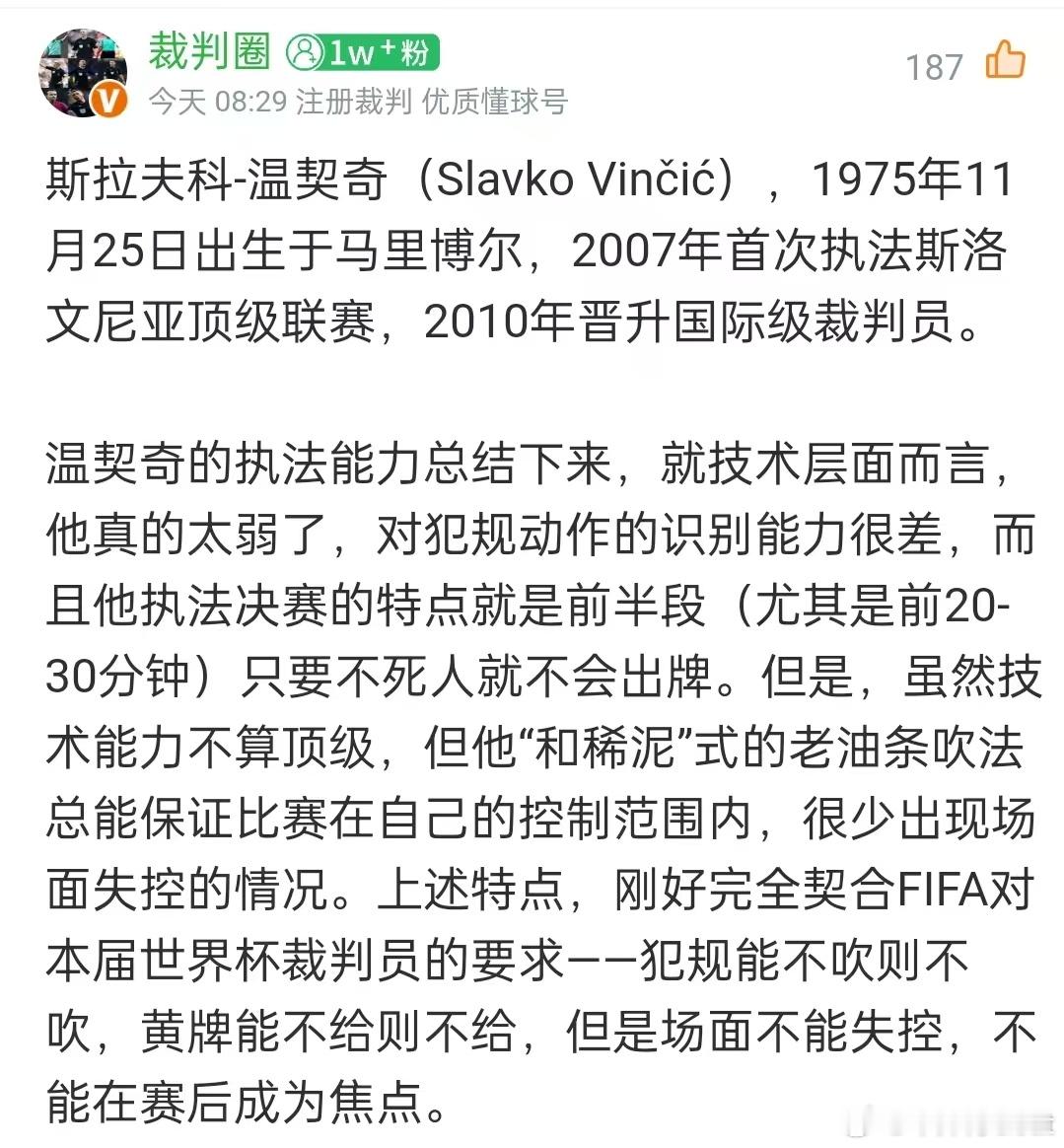 世界杯 这不就是专业对口阿根廷了吗。。fifa回应是否处罚阿根廷