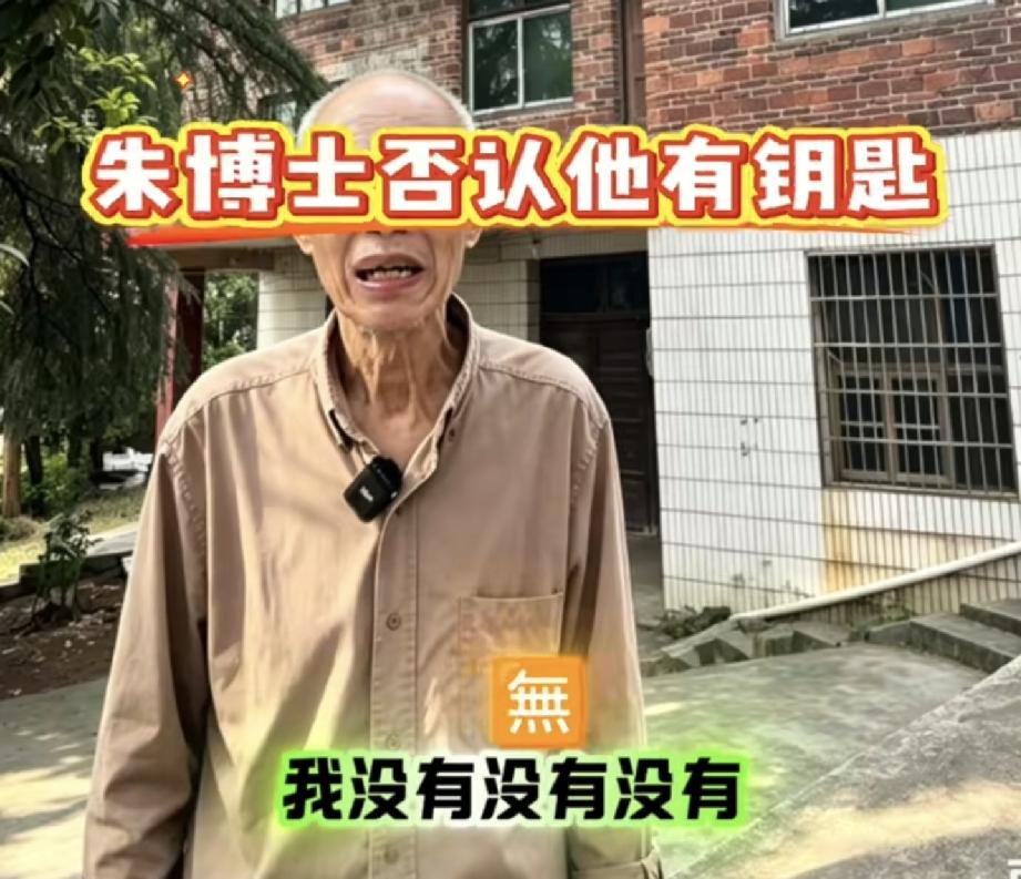 今天有一位博主直播时拨通了朱跃军博士的电话，但是在这位博主和朱跃军博士通话后
很
