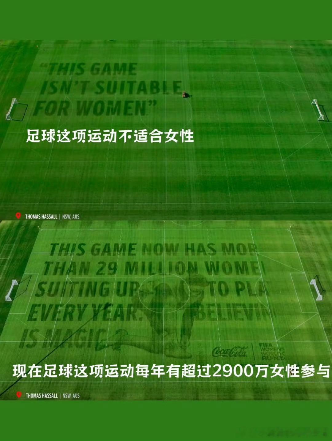 这个广好，女足海报！ 