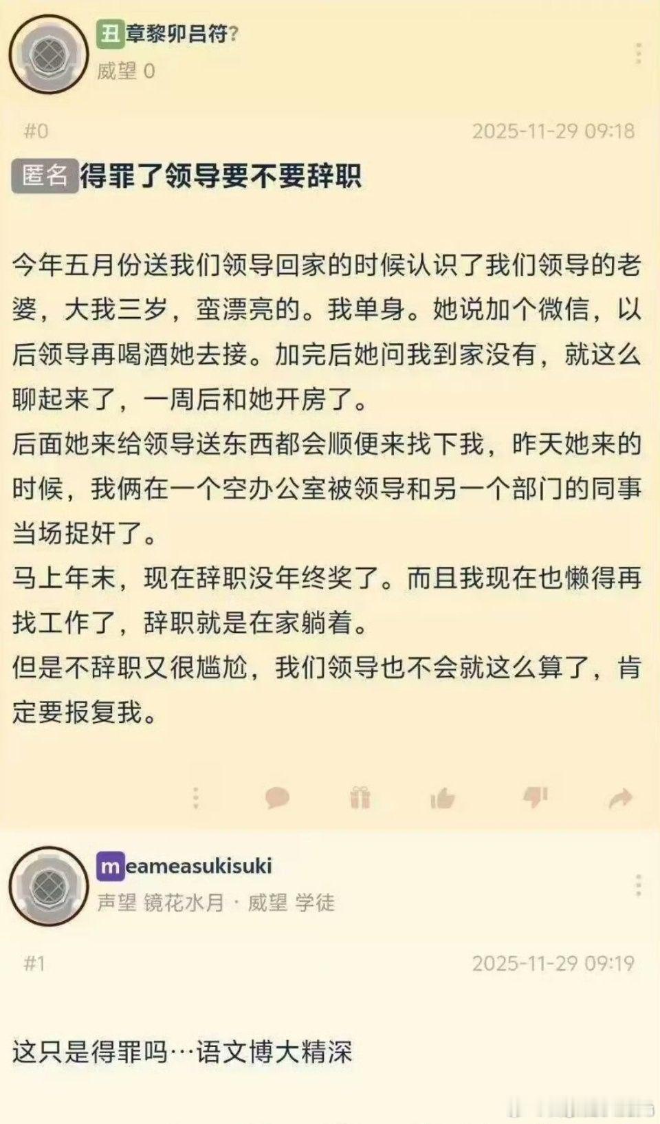 得罪了领导要不要辞职啊 ，我只能说我身边有一个朋友得罪领导了，然后现在几年过去了