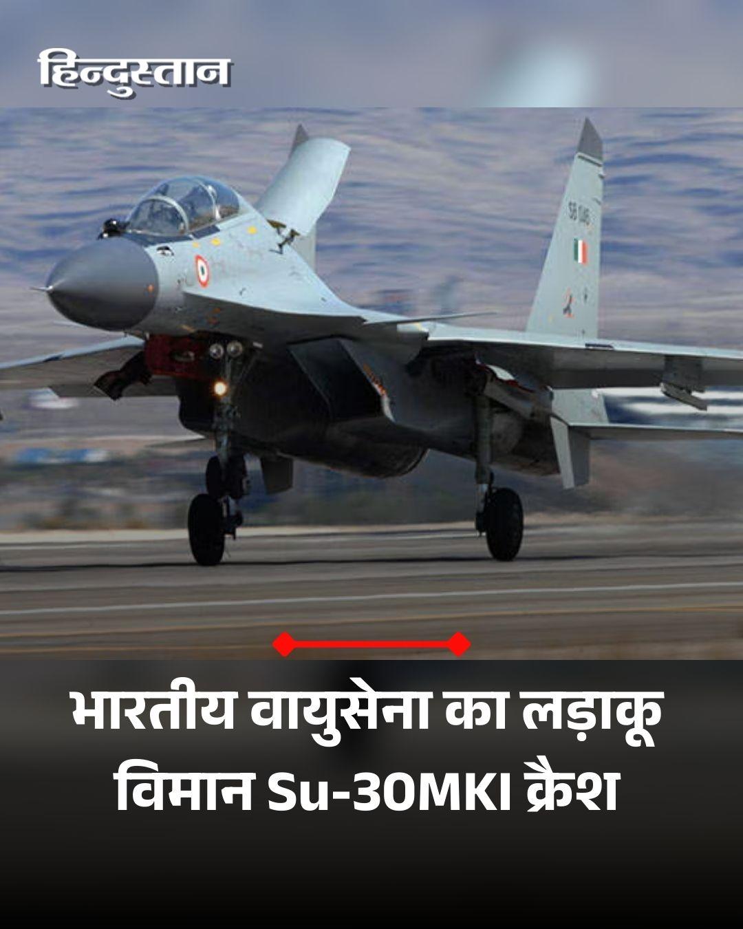 3月5日晚，印度东北部阿萨姆邦，距焦尔哈德空军基地约60公里处。一架苏-30MK