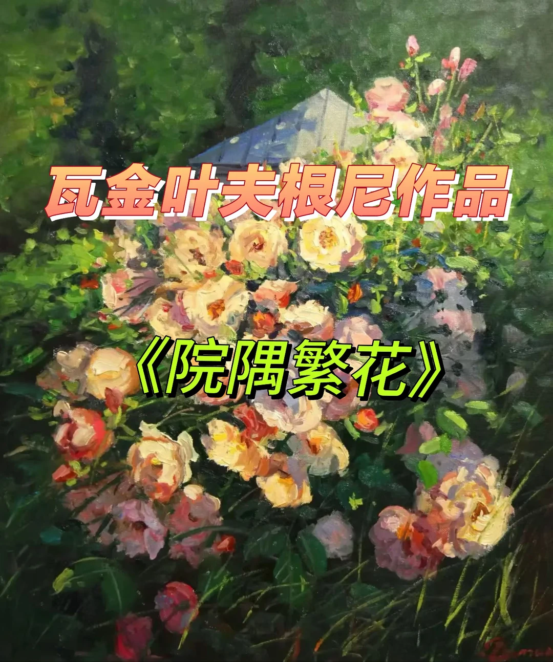 被这束光里的玫瑰温柔了🌹