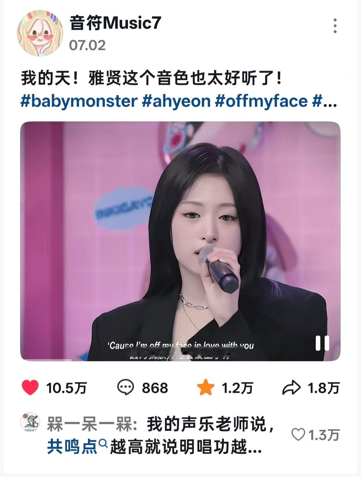 AHyeon郑雅譞六女一 郑雅贤翻唱JustinBieber的off my fa