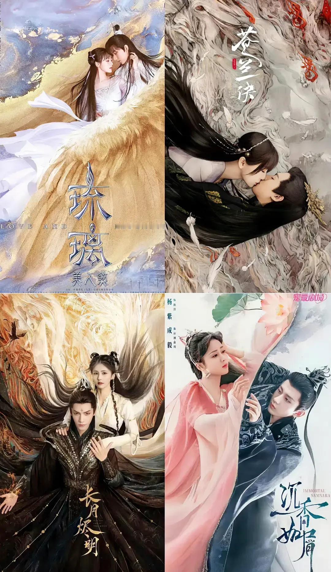同样是仙侠剧 都是大爆剧 成毅占两部 《琉璃》成毅➕袁冰妍《苍兰诀》王鹤棣➕虞书