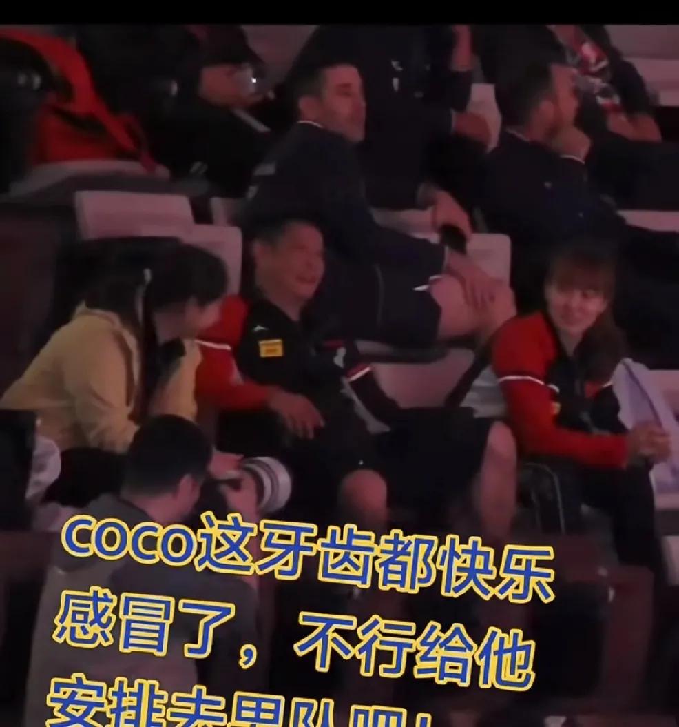 昨晚赛场观看莎莎比赛的邱贻可，
真是轻松又快乐啊。
一会跟这边聊聊，
一会又跟那