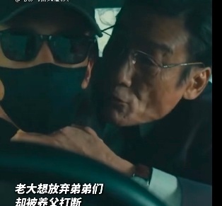 养父养的是儿子还是棋子《捕风追影》里养父文学绝了！梁家辉养一群孩子，当他们是玫瑰