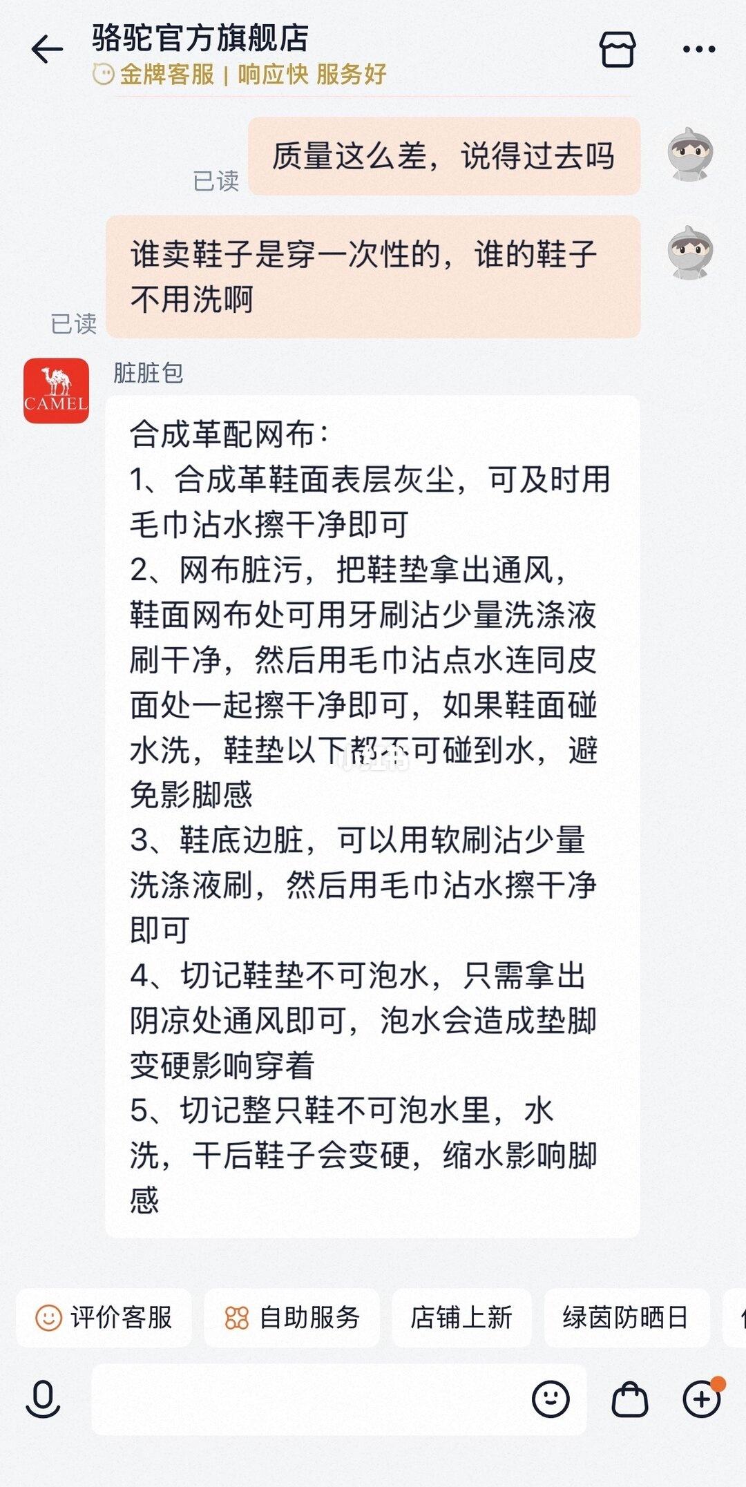 避雷骆驼老爹鞋，洗完后非常臭，一股发霉的臭味，洗了好几遍后还是这样，什么方法都试