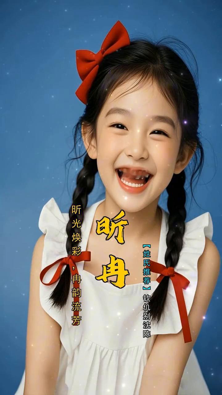 蛇年生了个嫡长女，远离网红字，这样起名寓意深刻又好听。
·悦瑶：悦目赏星，瑶华映
