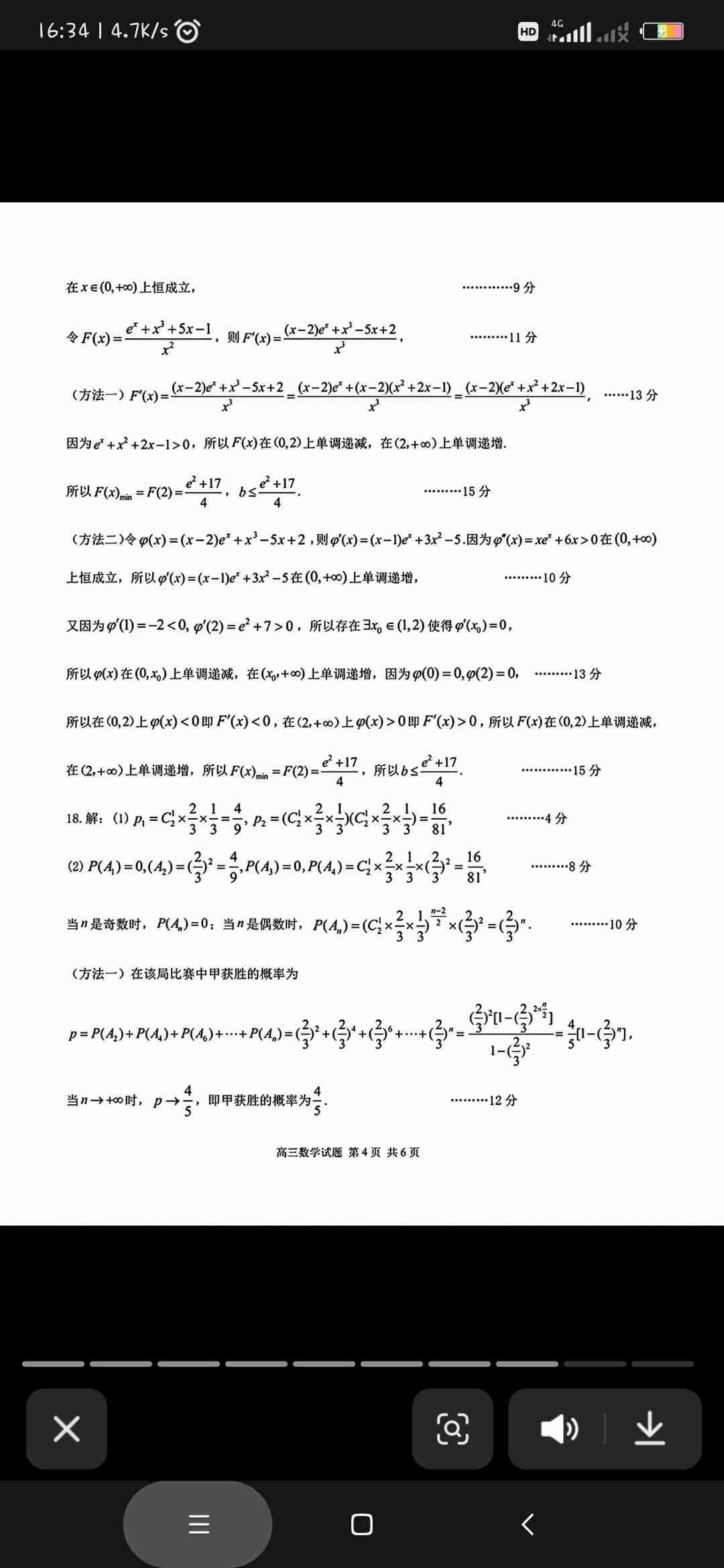 我的今日状态：💰期待暴富
我这里的天气：🍂微风