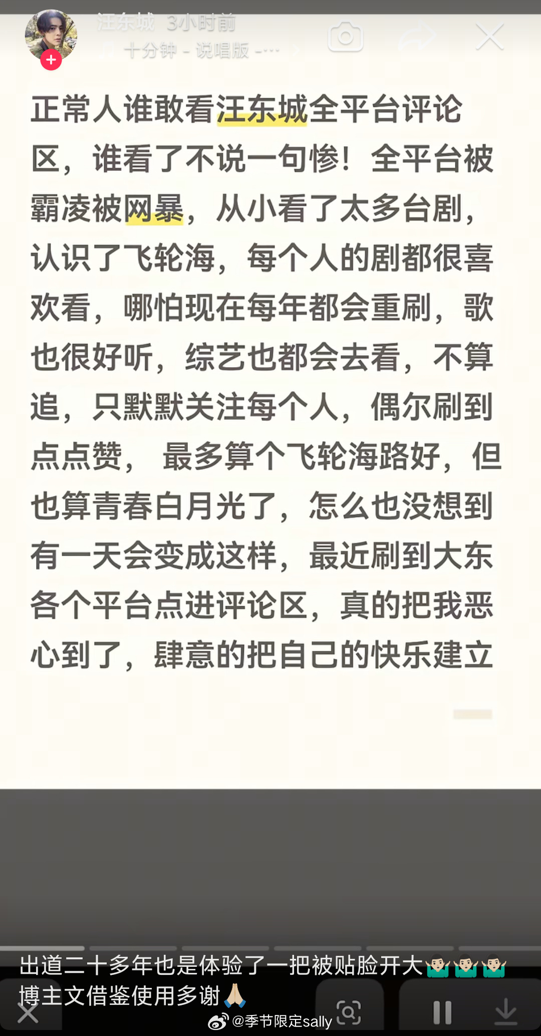 看得出来汪东城厌恶东纶cpf到极限了！一直在回怼，一点都不想吃任何红黑利的样子，