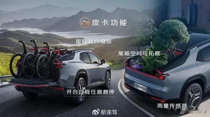 #长安启源E07全景智慧可变SUV#
        长安SDA：懂你所需，予你