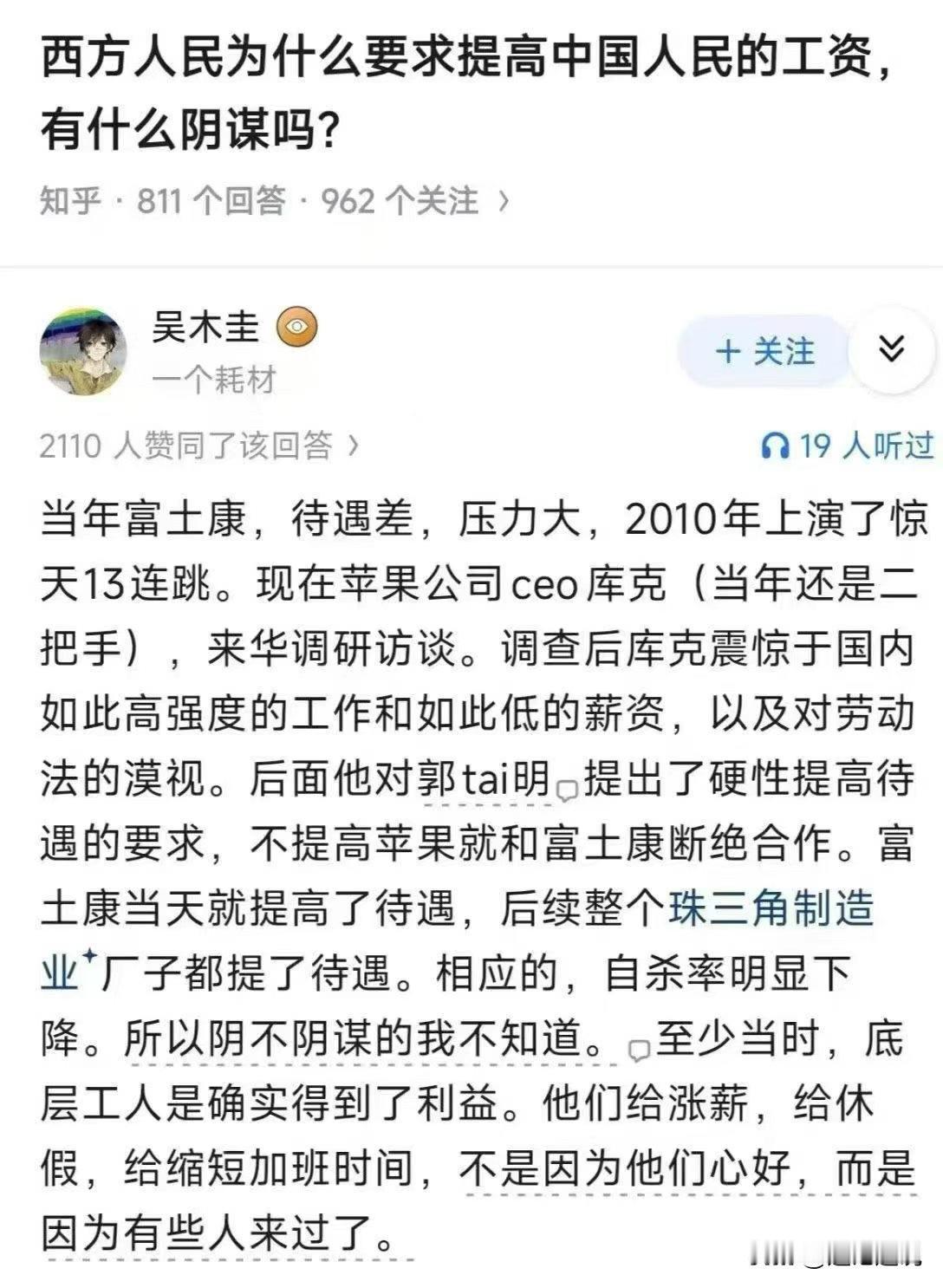 有个词叫做：人口红利！现在想想，还有些悲哀！