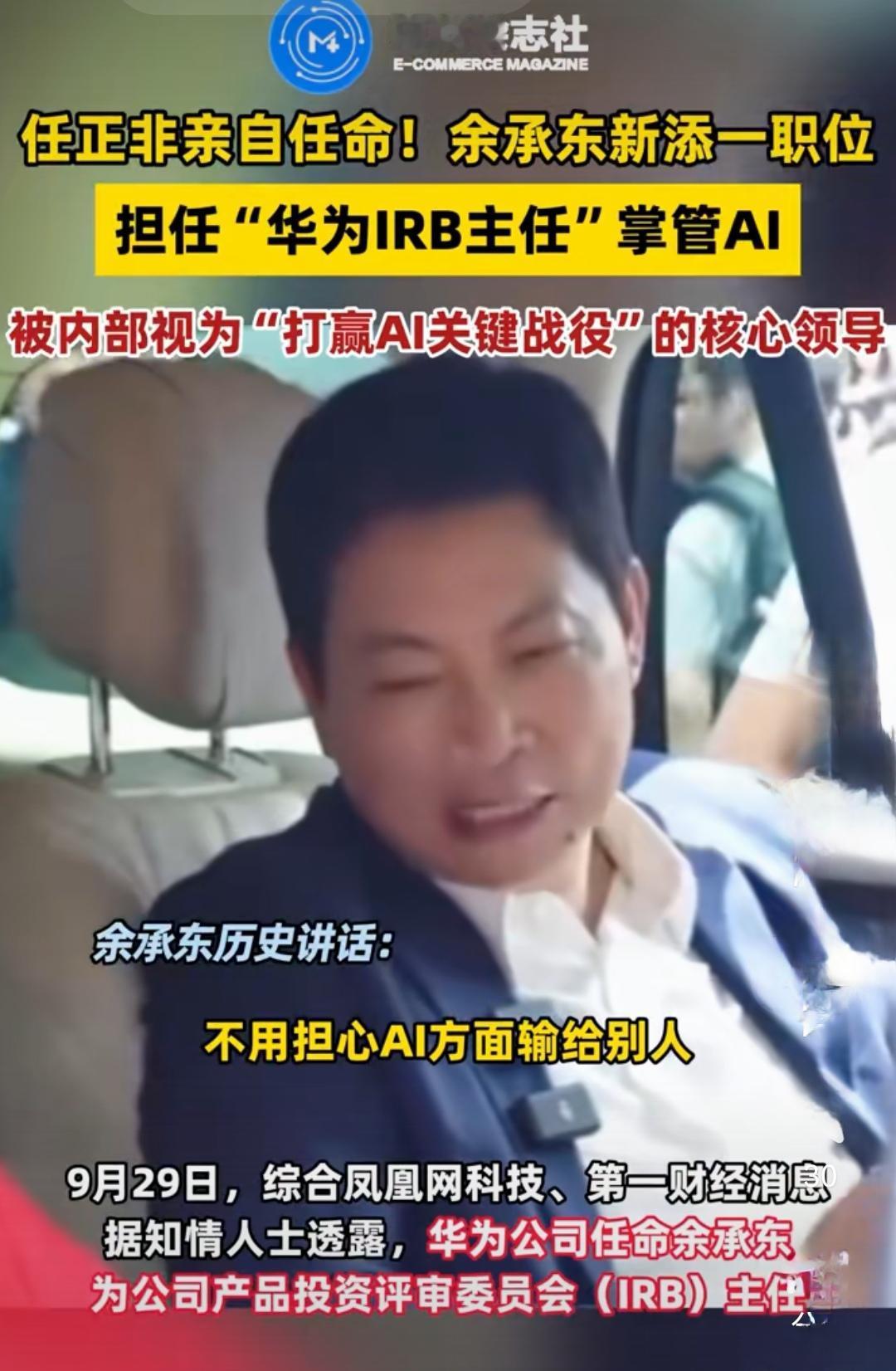 华为的整合能力太强，
背后数以万计的高端技术人员支持。
进军哪个领域，必然摘取头