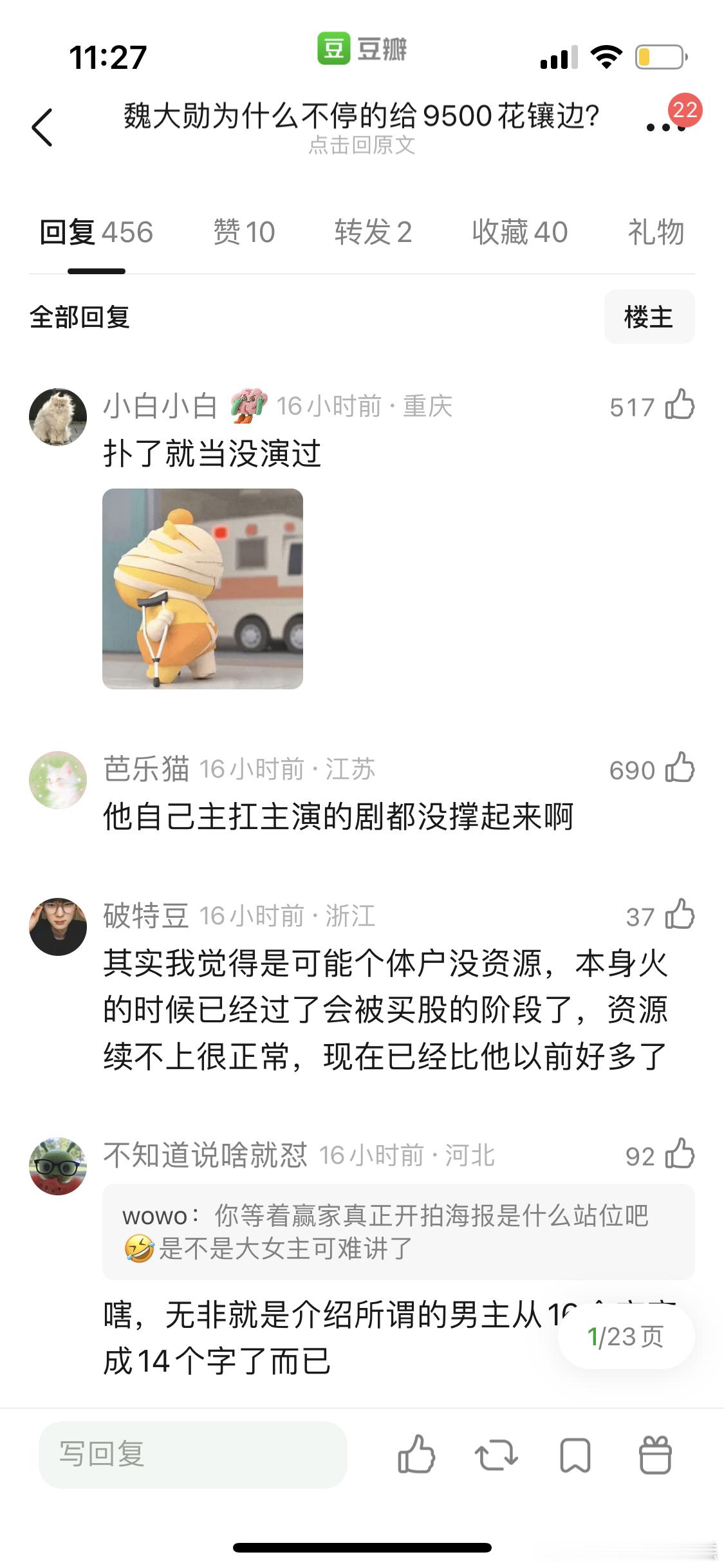 郫县探讨魏大勋为什么不停的给9500花镶边？好歹也是85生吧，连着给李庚希，赵今