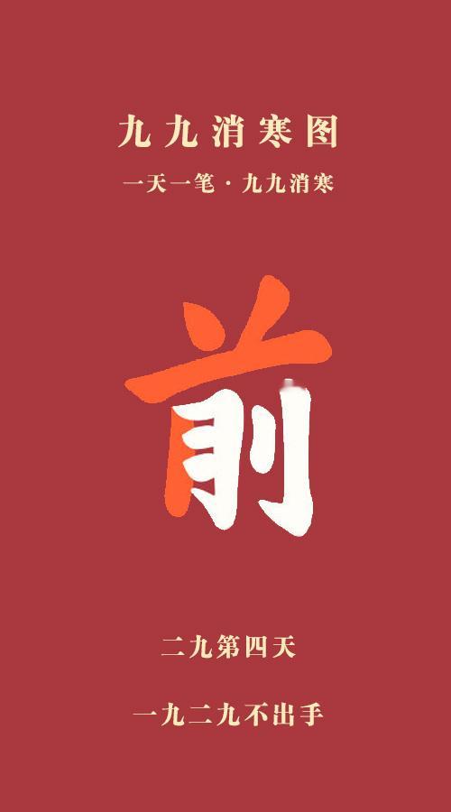 山东暖到破纪录  山东今年会是暖冬吗 今天是二九第四天！烟台2024年12月份的