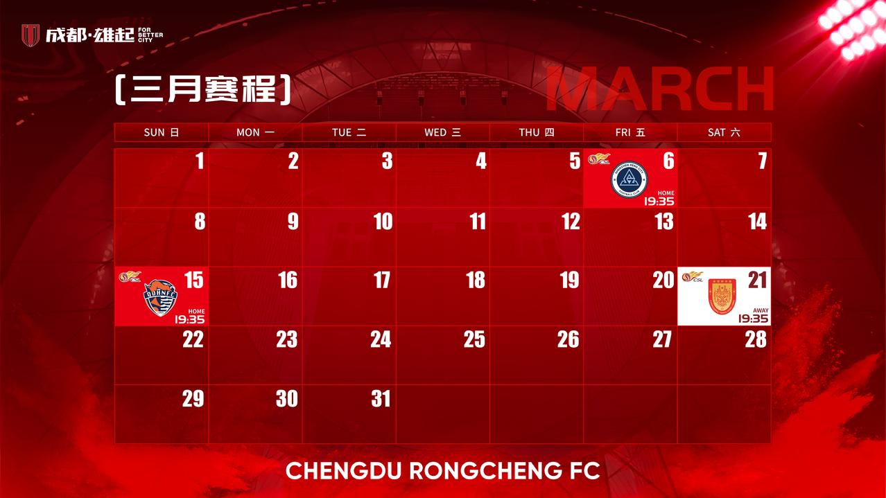 ForBetterCity3月赛程壁纸来啦！如有赛程变化，请以官方公告为准噢~为