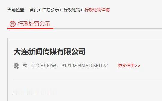 已经形成恶性循环

1、行政处罚决定书文号：大市监处罚〔2026〕271号
违法
