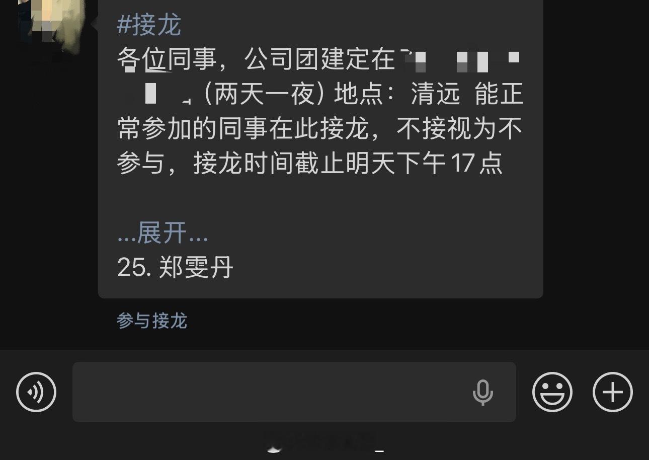 我这个同事有没有和军号谈过？ 