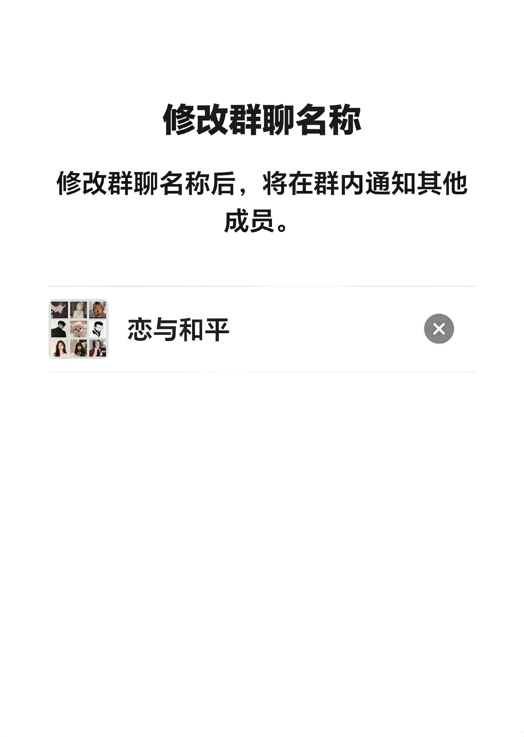 恋与和平娱乐群 招人不限KD，定期举办自定义娱乐赛，只要你来，我们不负...