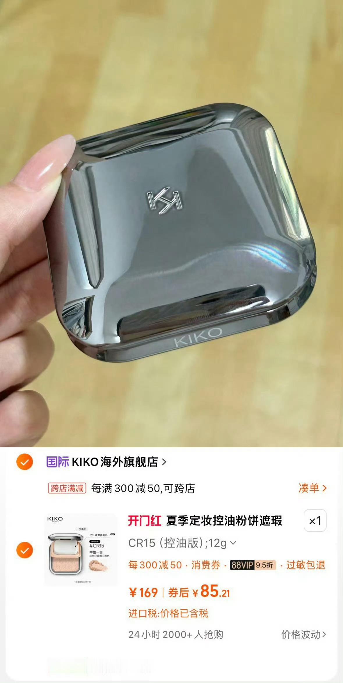 kiko粉饼85拿下[吃惊] ​​​
