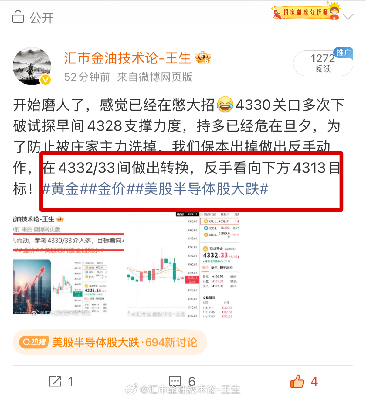 见风使舵，不费吹灰之力再度兑现130点入袋。当别人还在质疑的时候我已经在获利，这