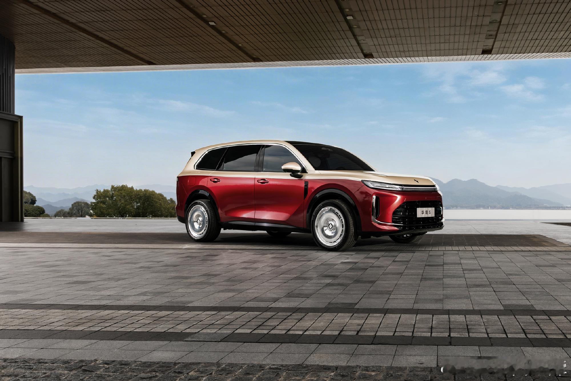 华境 S 炽焰鎏金色官图发布，这个双拼色怎么样？华境S华育万象境展新篇