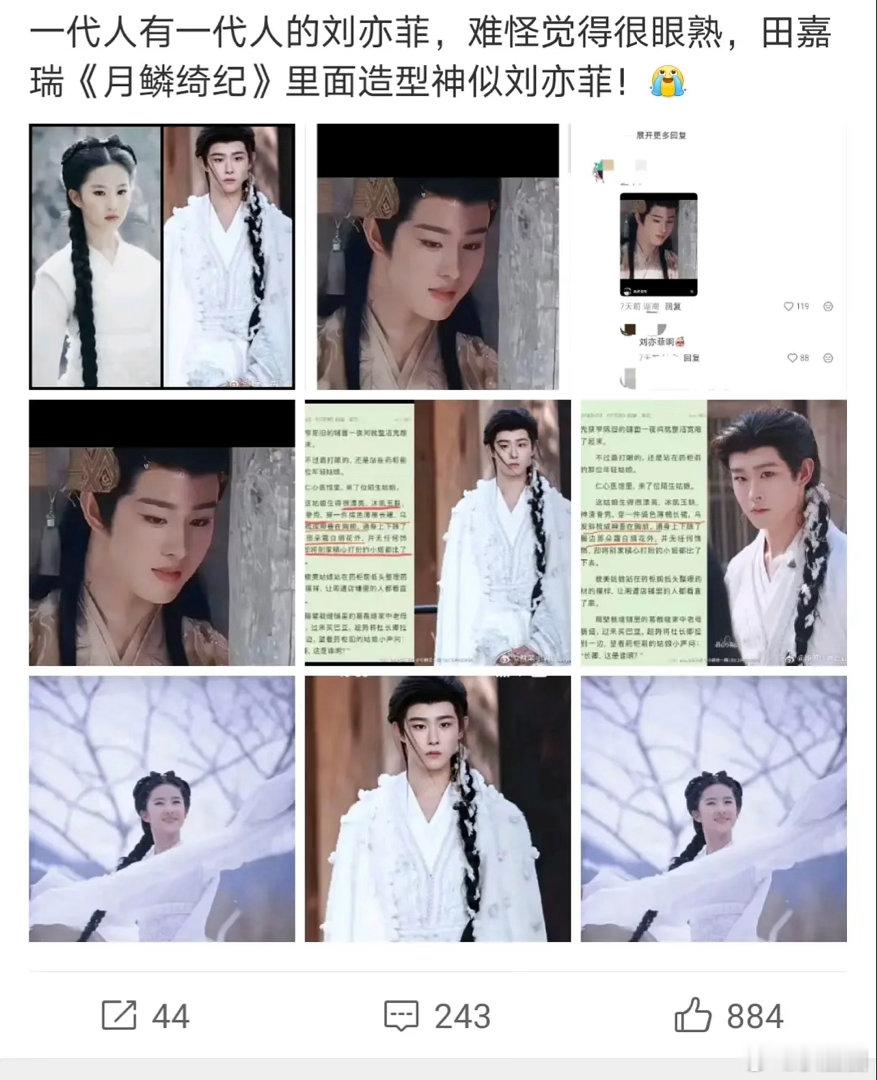 田嘉瑞全伊伦……现在男演员的造型～