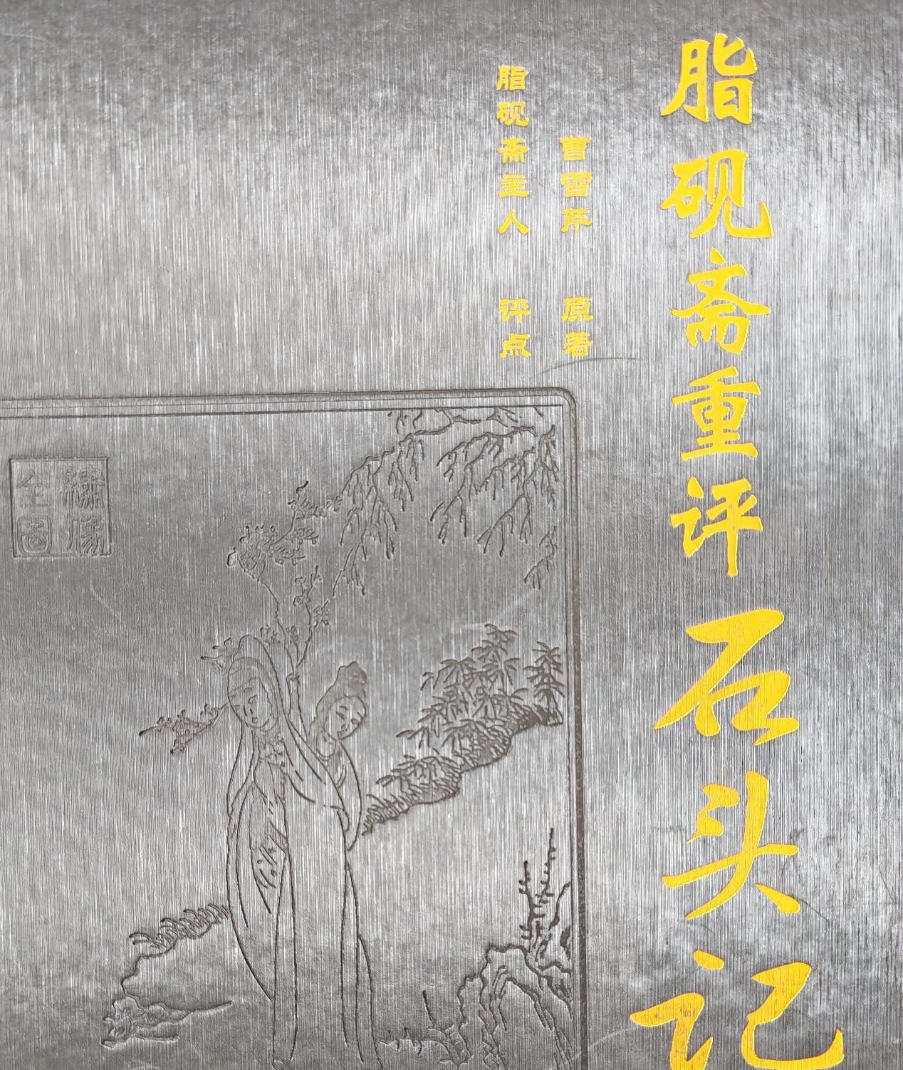 红楼梦中，不仅仅是把衣服写的那么琐碎，书中的环境，用具写的都非常的琐碎。

这是