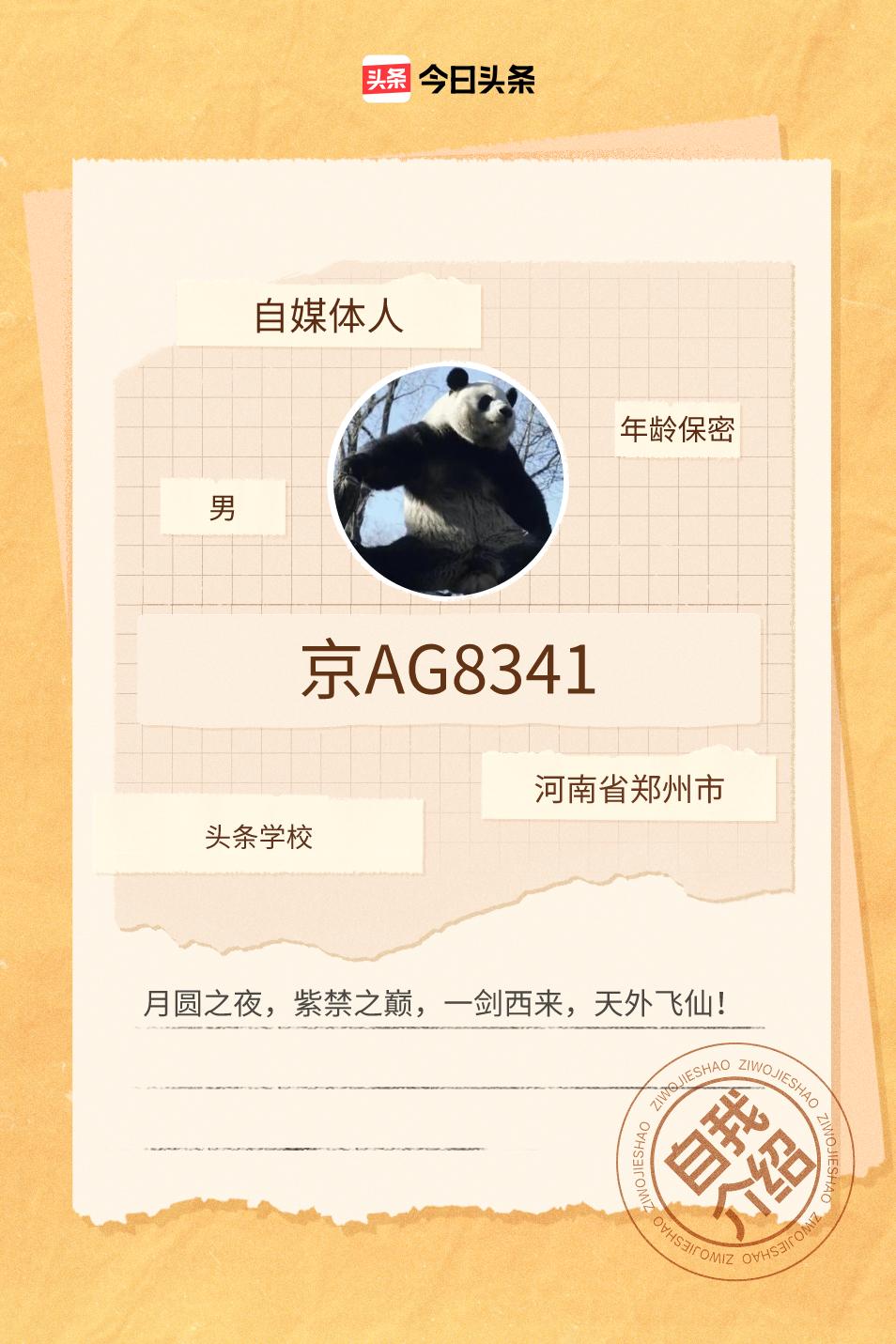 
换个西直门三太子的头像！变身！