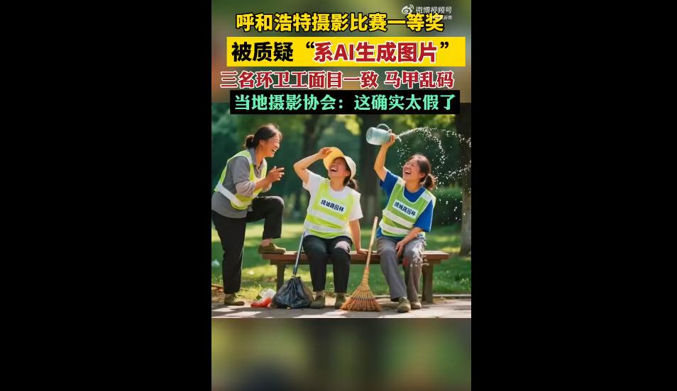 近日，呼和浩特举办的全民摄影双月赛，一幅名为《洒乐园林》的作品获评第三期一等奖。
