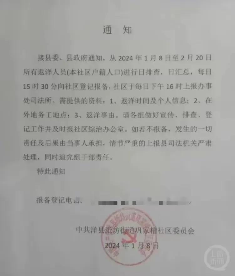 我的天，又要报备了？
准备回到那个时候了吗？
这是闹啥呢，上瘾了？
太可怕了！！