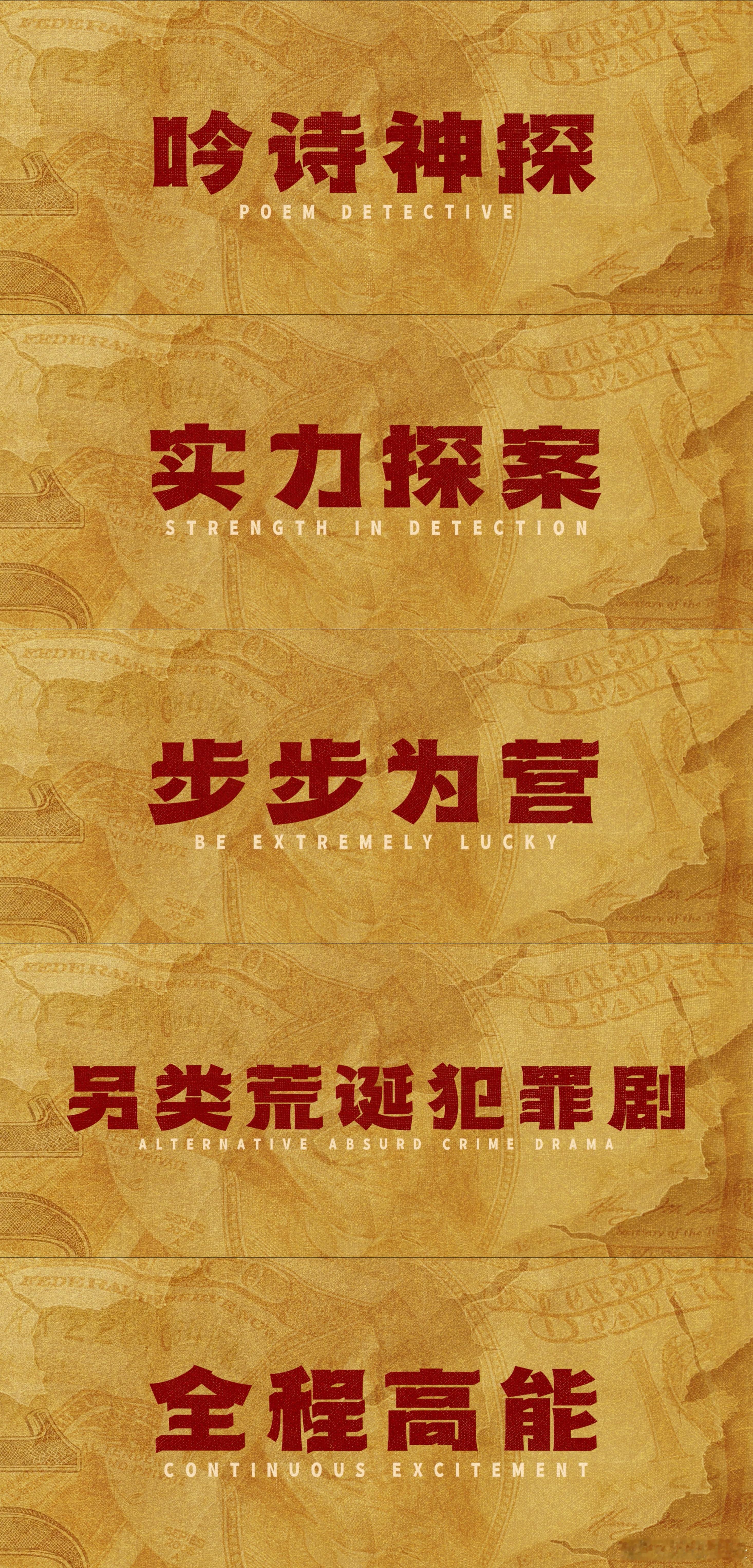王骁田曦薇新剧定档低智商犯罪定档 低智商犯罪看到少爷和我就开笑了哈哈哈，这喜人群