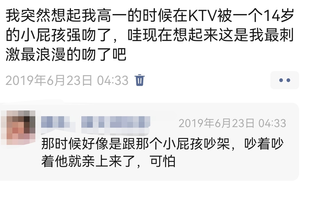 如图，我也忘了那个小孩是谁了哈哈哈哈哈！不过我确实有这个印象，那会儿被亲了还怪不