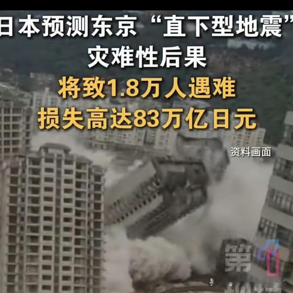 晚上十点多，手机屏幕突然亮起，是在日本工作的朋友发来的消息，就短短几个字：地震了