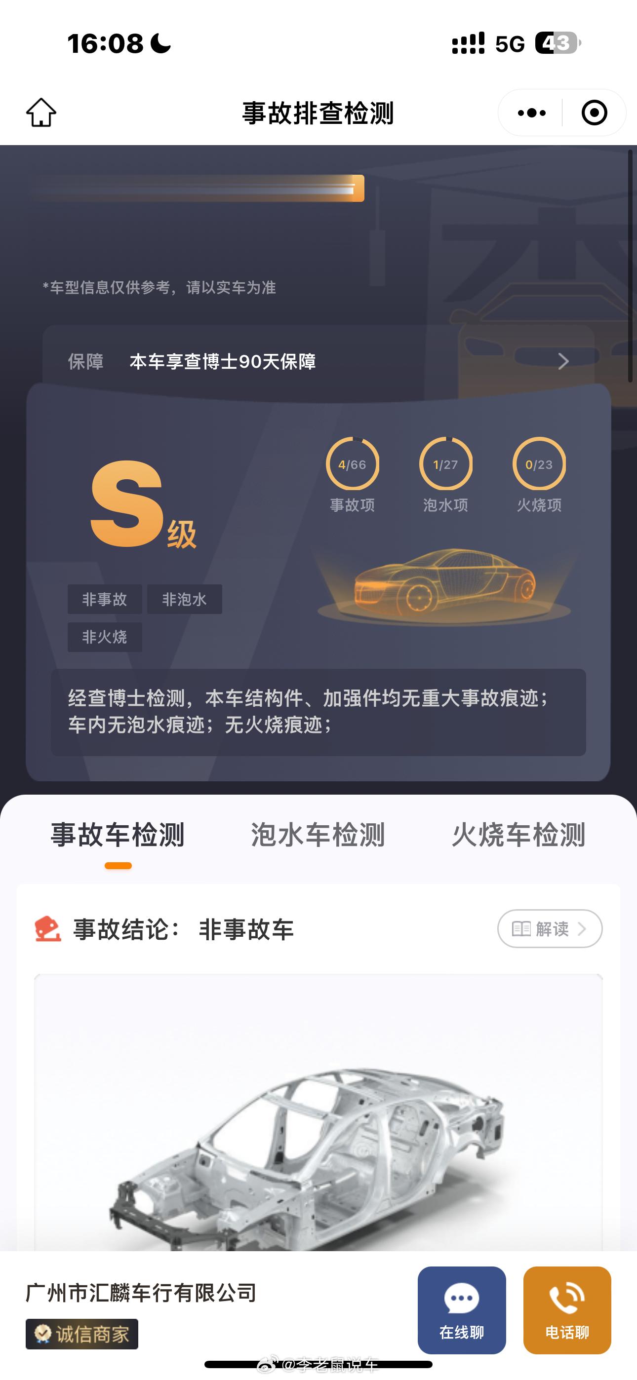 粉丝兄弟自己网购了一台1.4T +DQ200的高尔夫给媳妇开，交钱之前让我帮他看