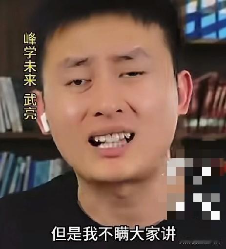 天呐！！好吓人，
武亮心脏也出现了问题，
他怎么不吸取张雪峰的教训，张老师生前确