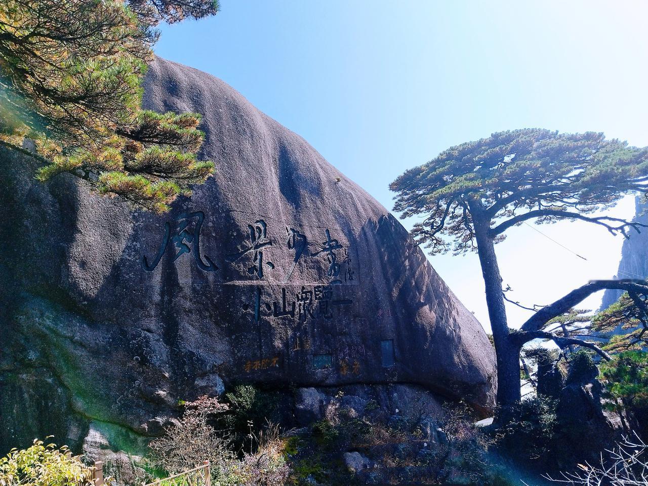 #黄山云海#：“薄海内外无如徽之黄山，登黄山天下无山，观止矣！#黄山绝美景色# 