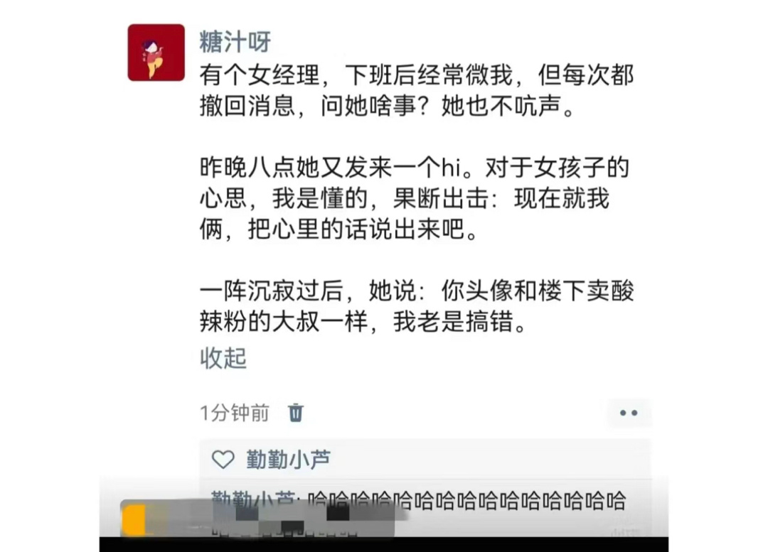 哈哈哈哈哈哈哈哈哈哈哈哈哈情绪瞬间失控 ​​​