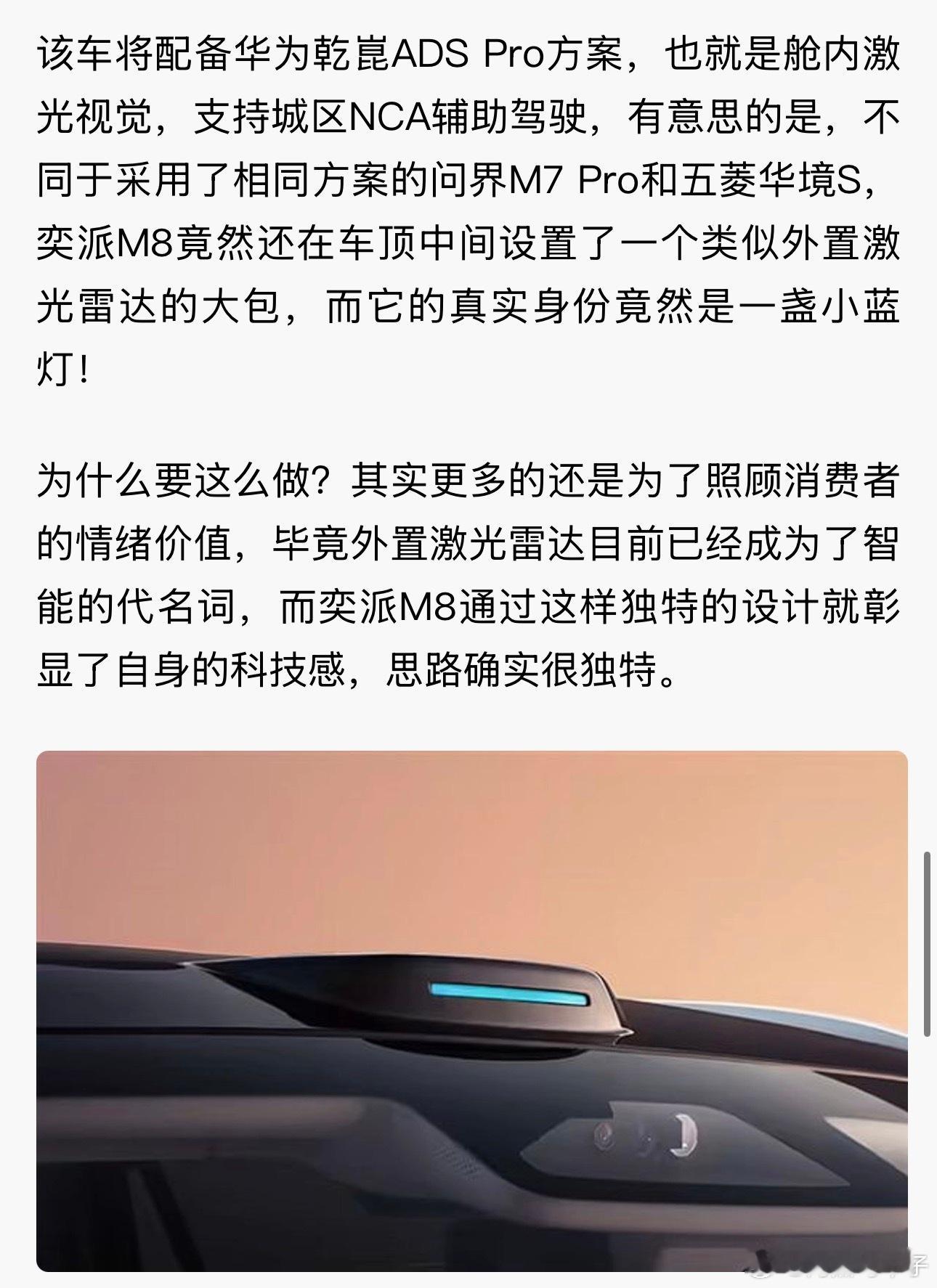 没想到车企这里还有缪氏拟态可以看的
