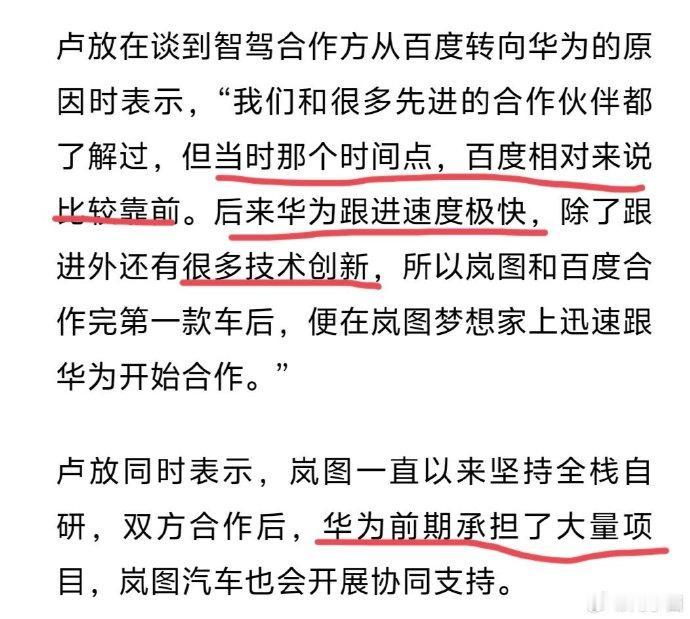 华为的吸引力
