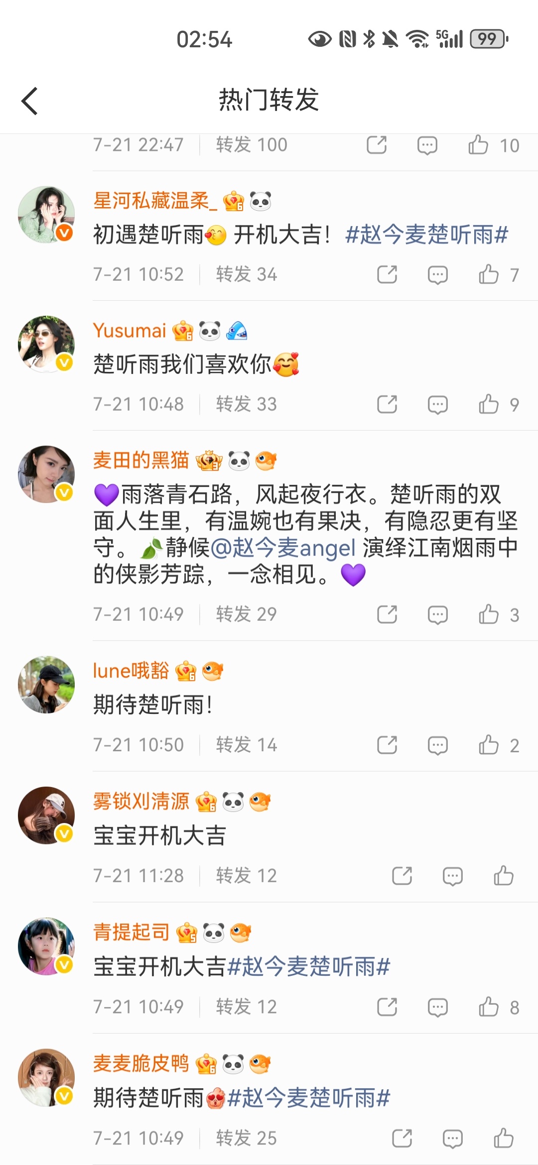 终于。回来了 