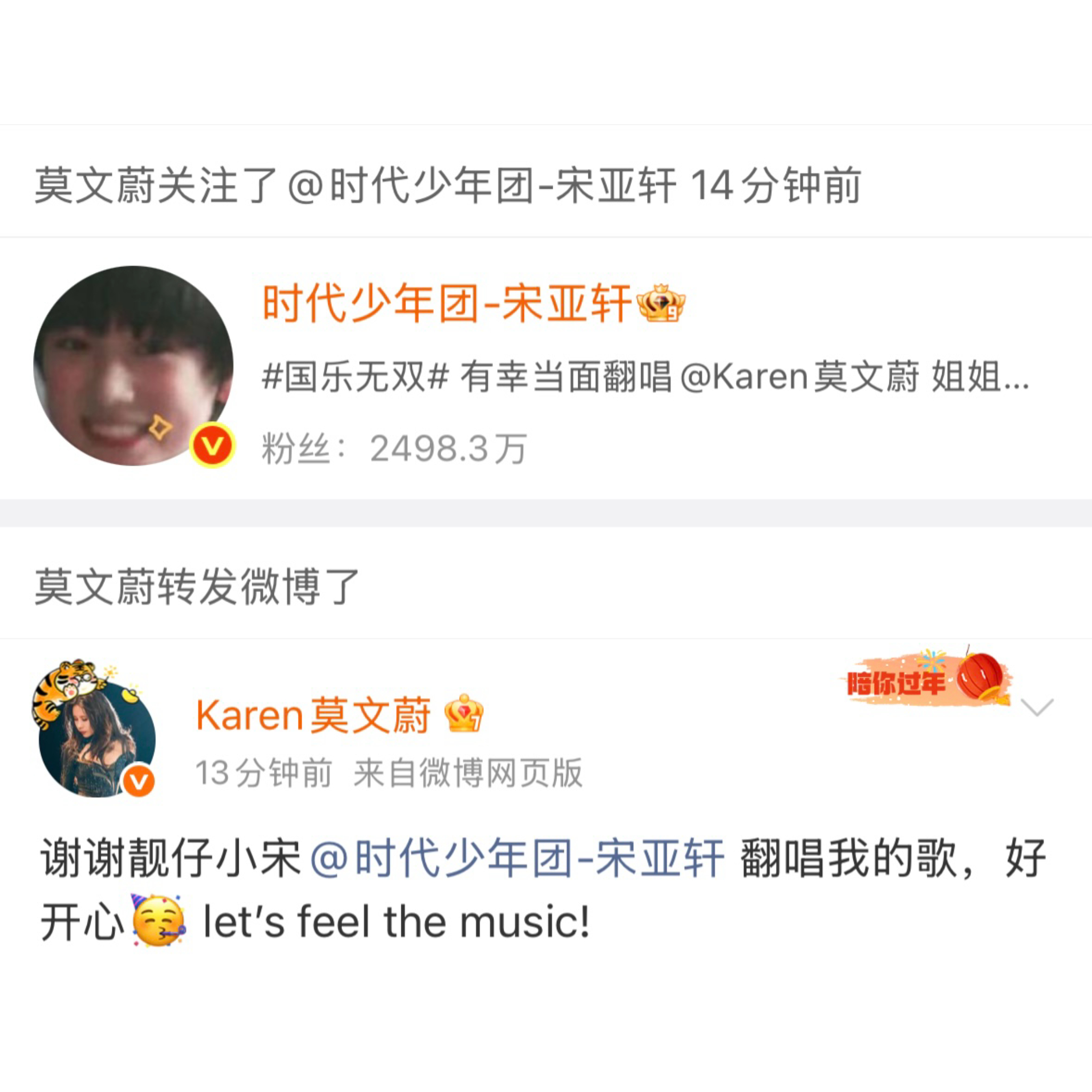 小迷弟和偶像互关惹
