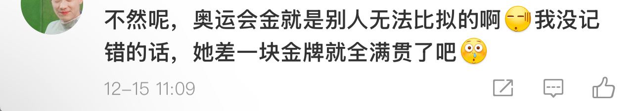 那为什么没有人记住呢？为什么连WB颁奖给她都是寥寥草草的原来的嘉宾都不愿意上来？